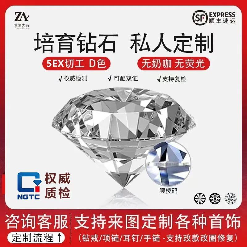 挚爱大有 实验室培育钻石年终大促 国检双证  培育钻石首饰定制