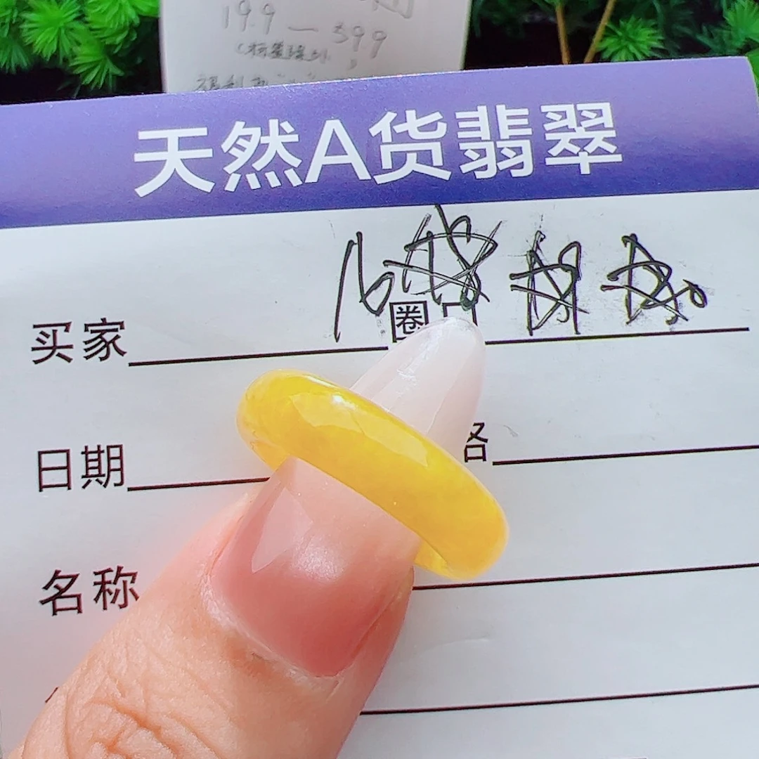 希***久翡翠戒指未镶嵌天然