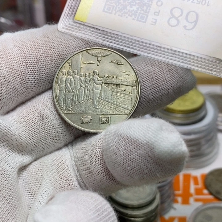 26....大典纪念币一枚，品相如图。有氧化。