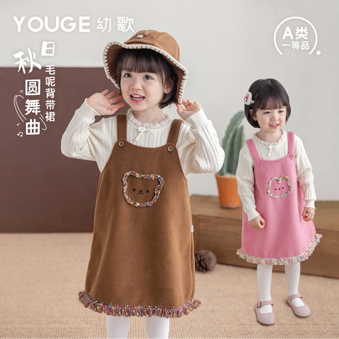 幼歌(YOUGE)秋季婴幼儿新品精梳棉里布元气可爱毛呢背带裙