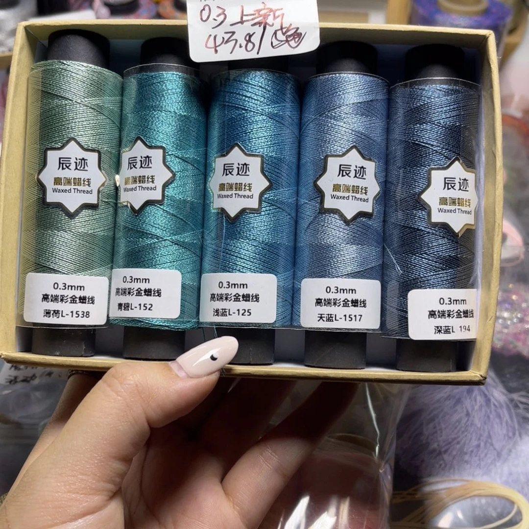 腈纶0.3高端彩金蜡线纸轴5色套盒w98