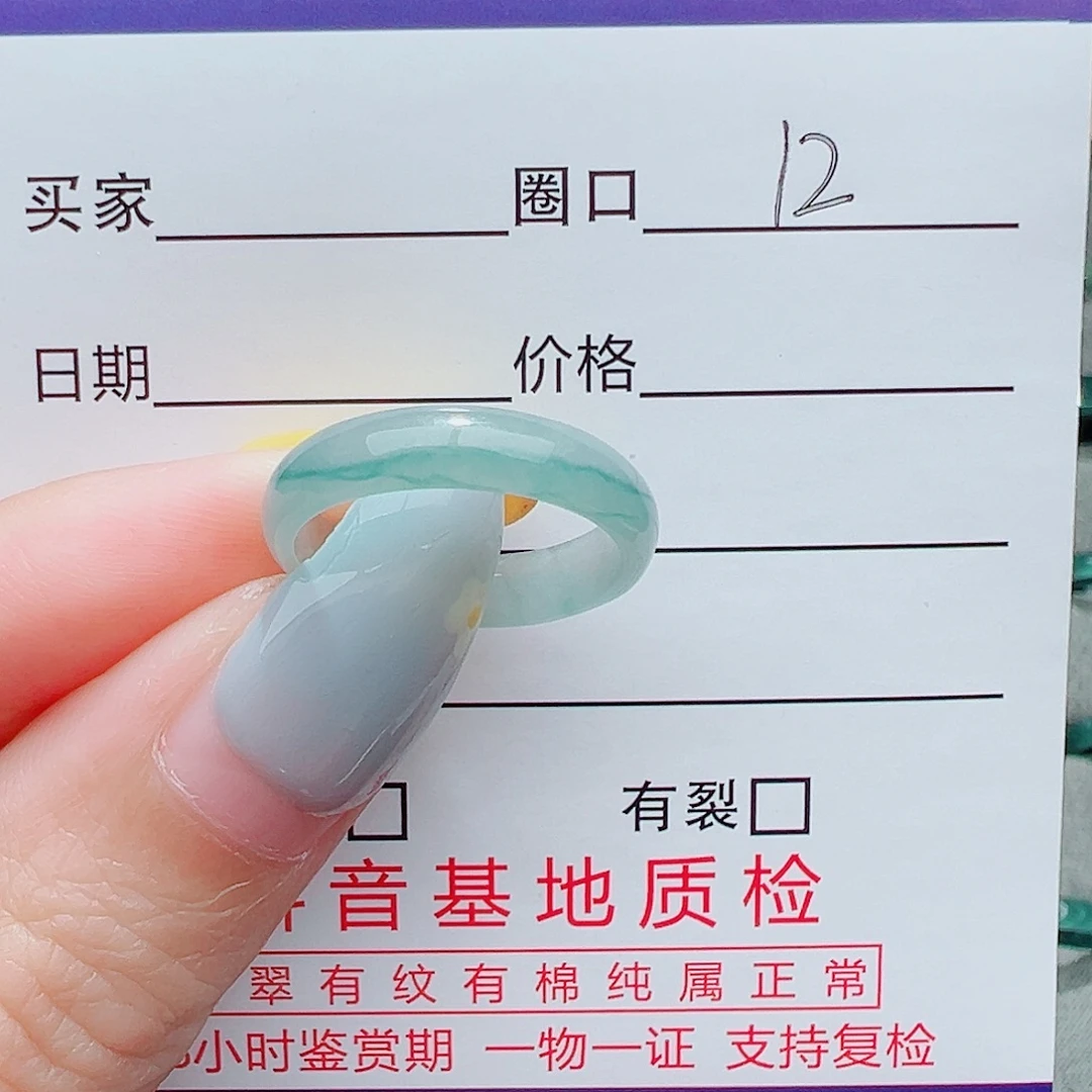 安***娜翡翠未镶嵌戒指戒指翡翠