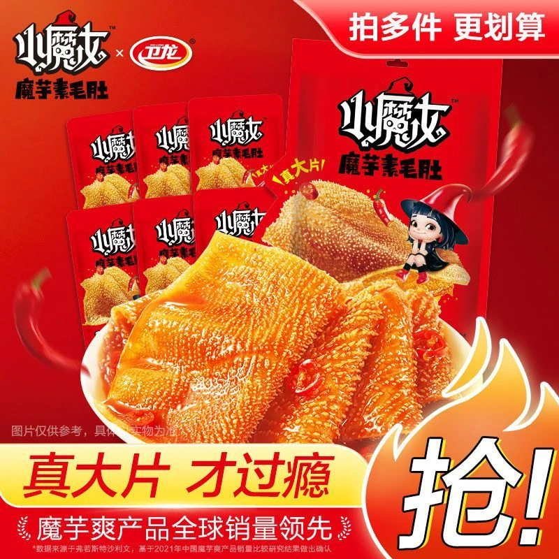 卫龙小魔女魔芋爽素毛肚香辣火锅味80g素肉解馋休闲小吃食品零食