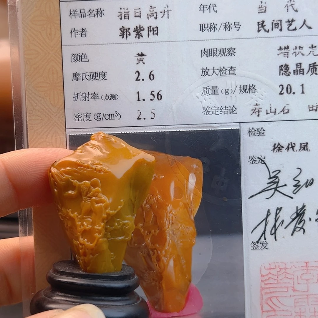 闲***生寿山石寿山石田黄摆件