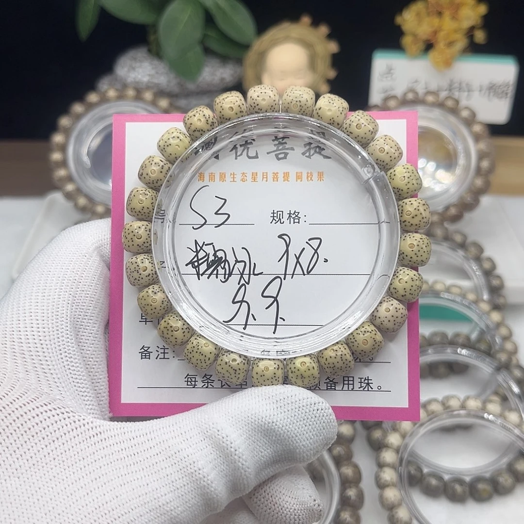 星月菩提手串3糯冰