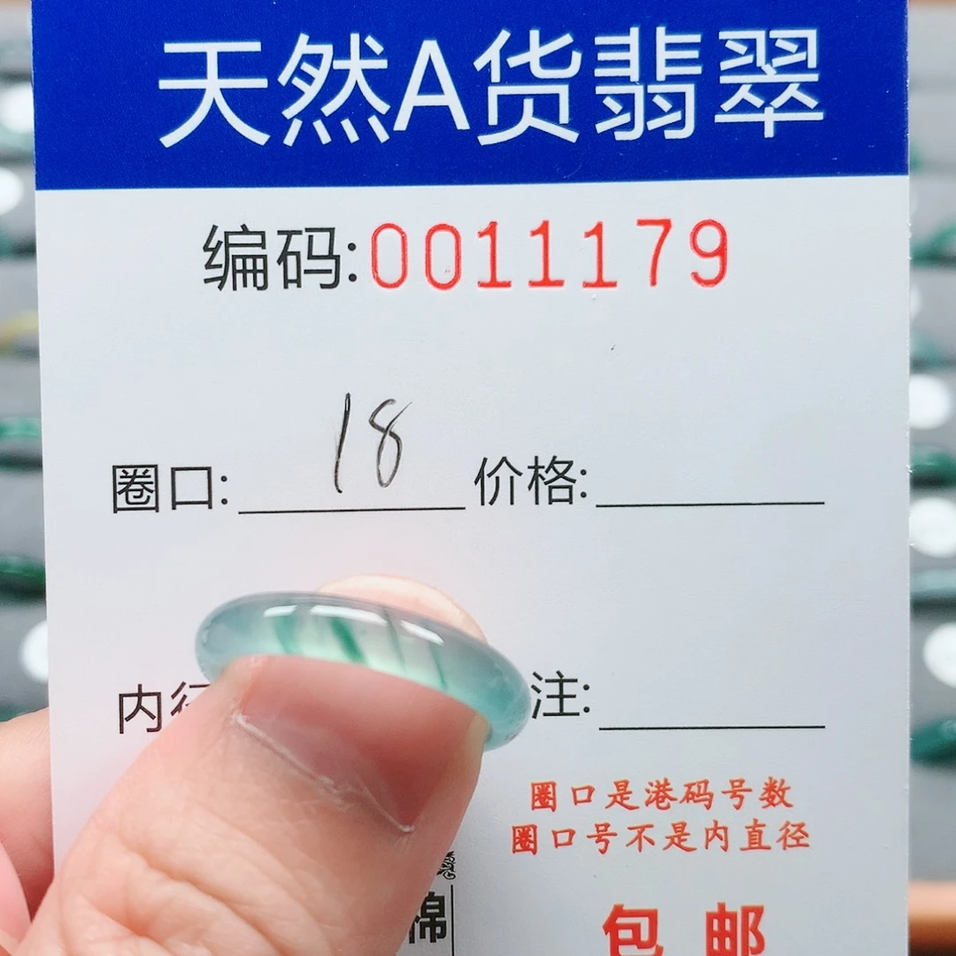 【闪购商品】翡翠戒指未镶嵌戒圈