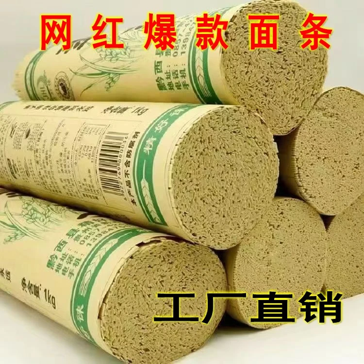 【村村优选】贵州特产高山土麦子面条天然味道土麦子面条营养小精选