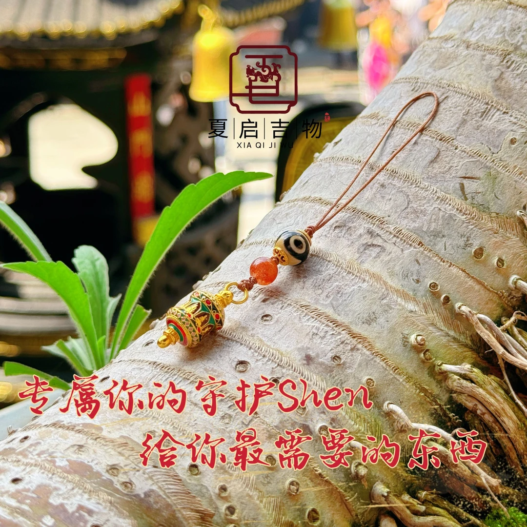 夏启吉物 【守护仓】手机挂/多样性发1