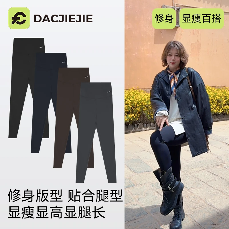 秋冬穿搭【修身瑜伽打底裤】显瘦鲨鱼裤提臀收腹高腰弹力紧身九分