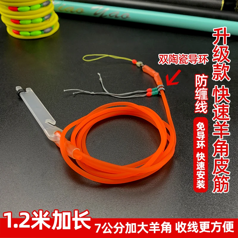 泡沫逗钓线组全套大羊角1.2米双陶瓷导环卸力皮筋鲫鱼鲤鱼专用配
