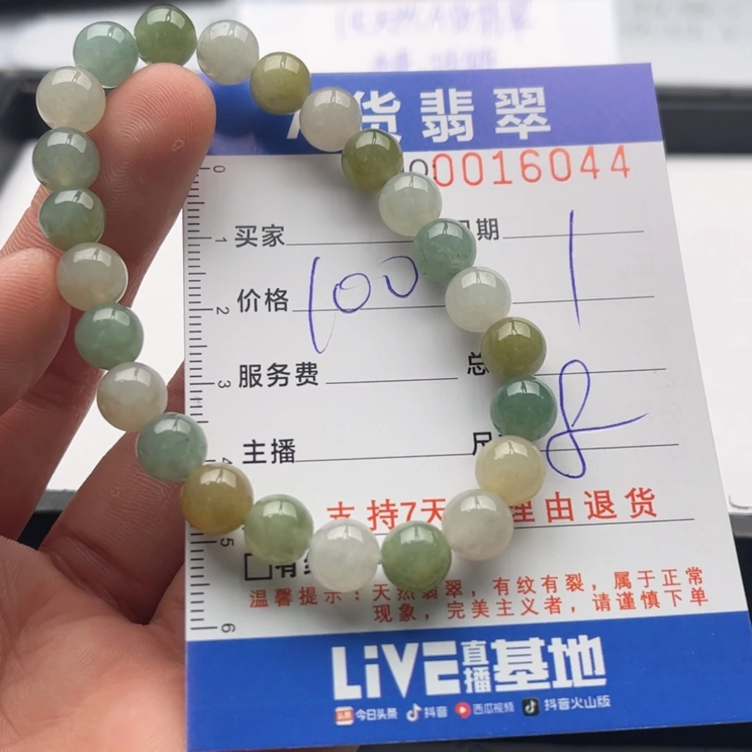 翡翠未镶嵌手链多样性