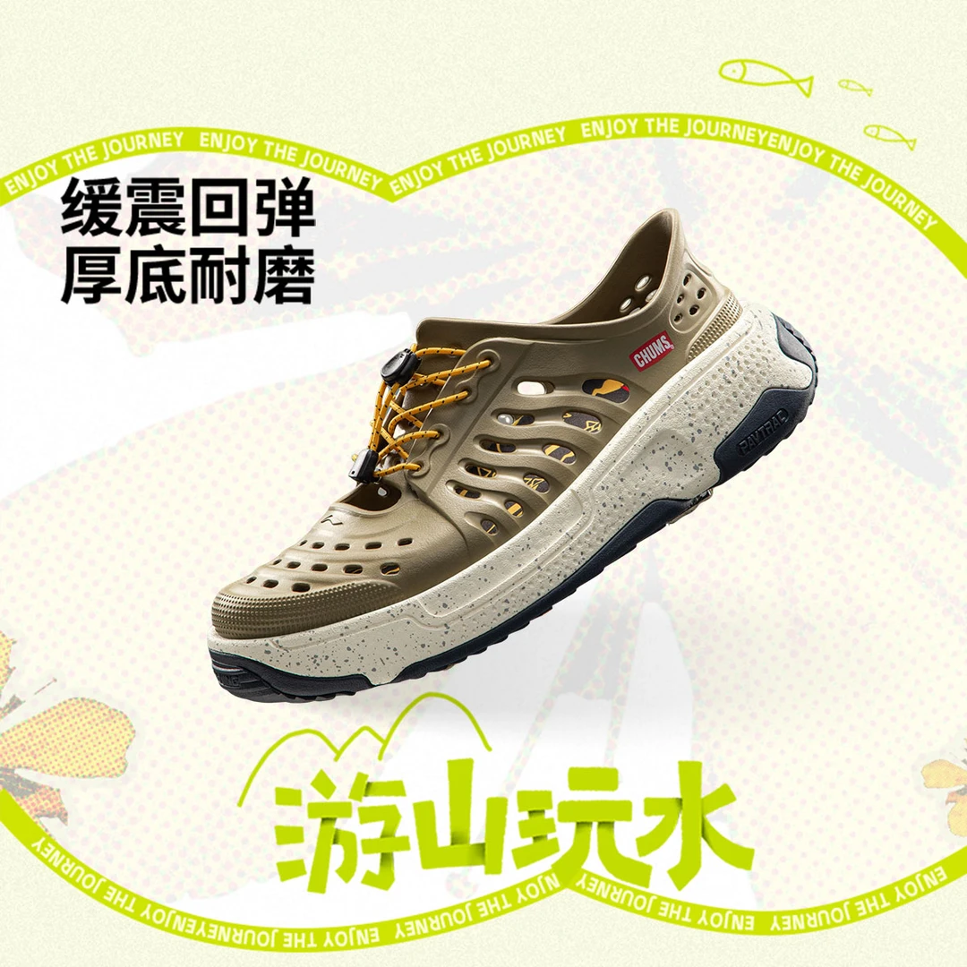 【2025新品】李宁盘古trek CHUMS联名男女同款高回弹凉拖鞋AZSV017