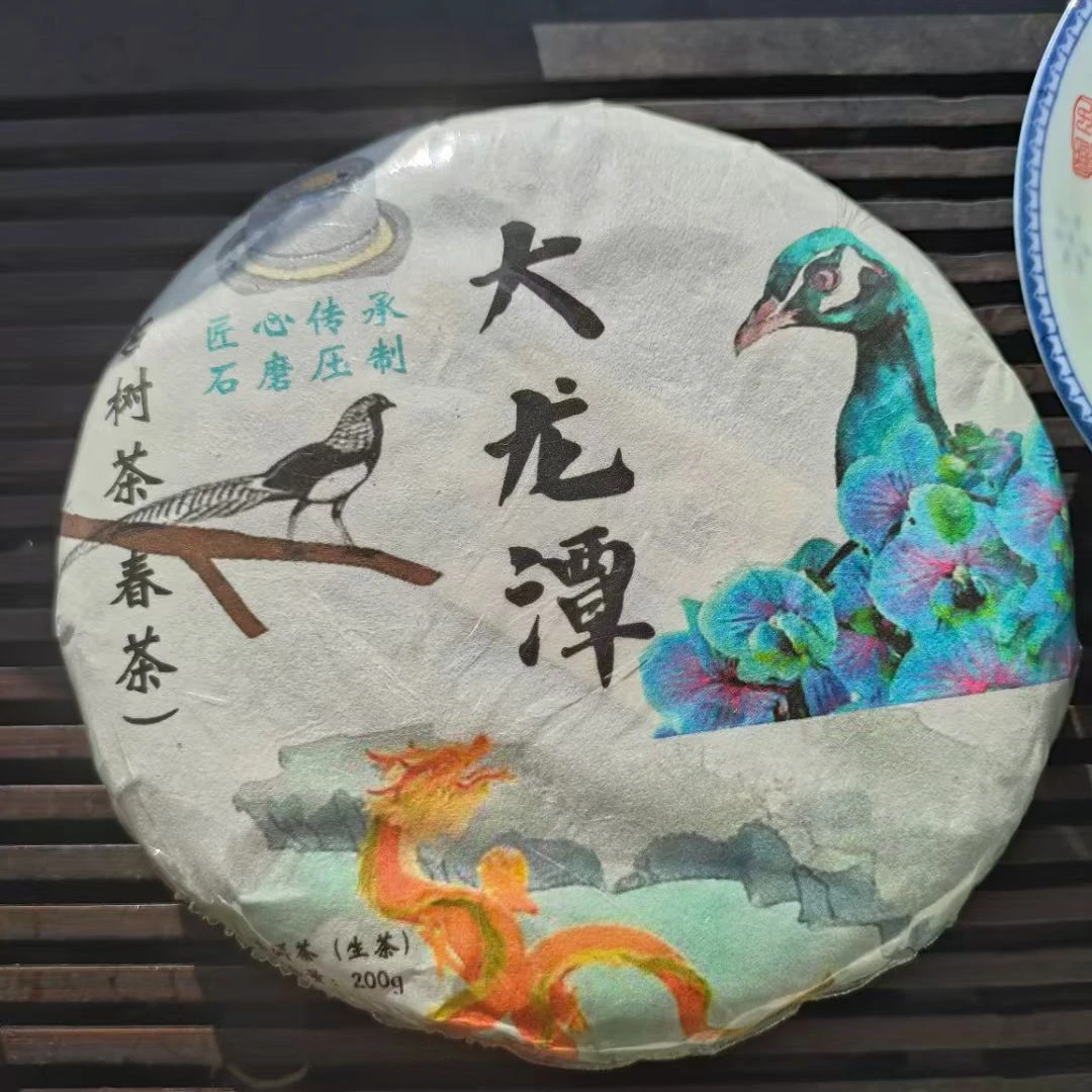 【2号链接】大龙潭普洱生茶茶饼200g/饼