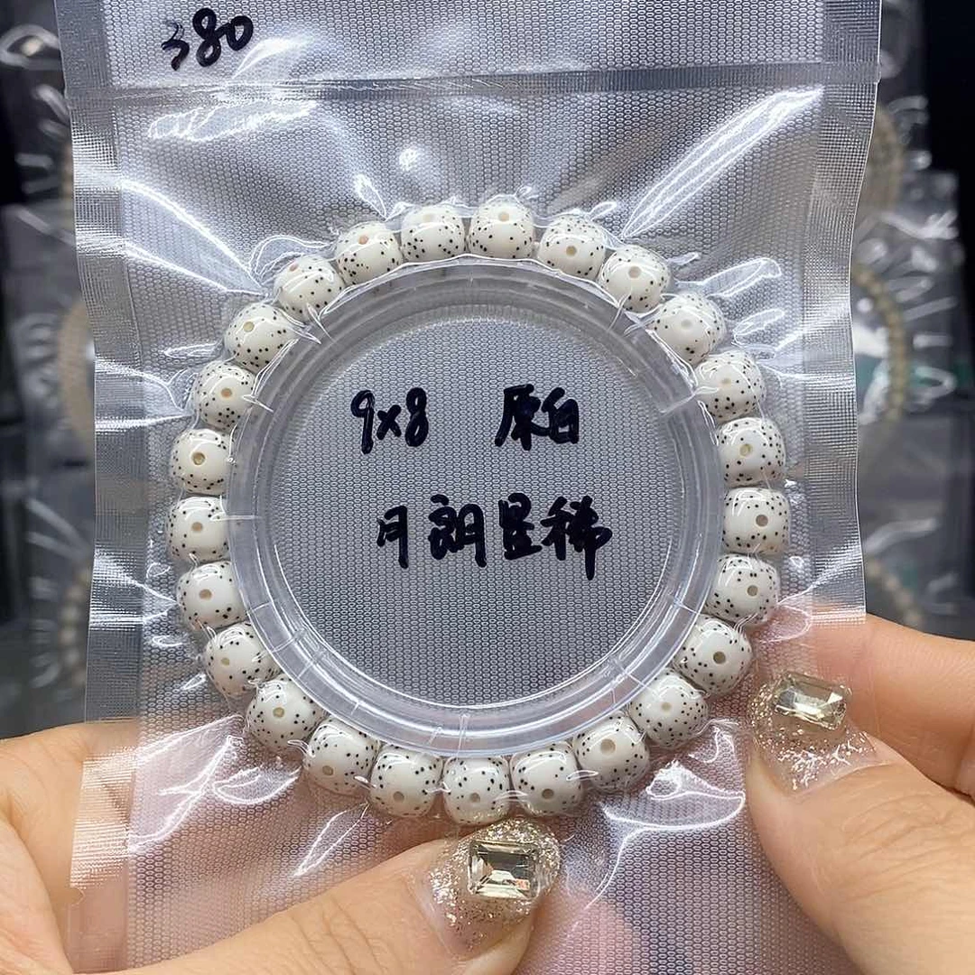 星月菩提吊坠9*8原白 月朗星稀