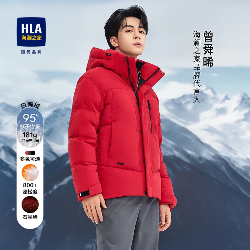 HLA/海澜之家曾舜晞同款羽绒服极光九五绒800蓬外套男