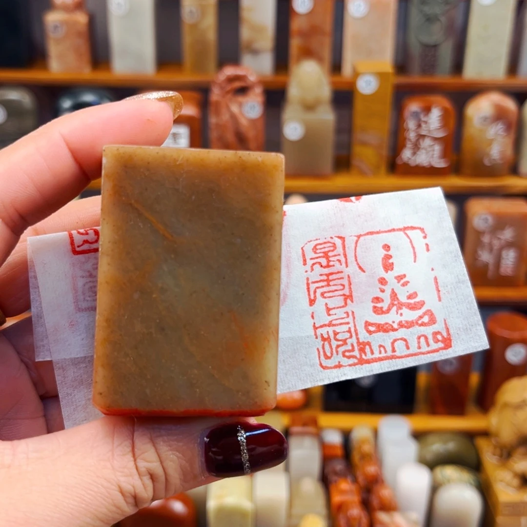 寿山石闪购商品福利款