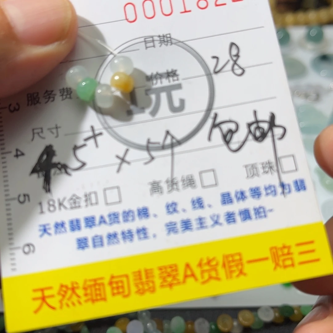 翡翠未镶嵌颈饰珠子