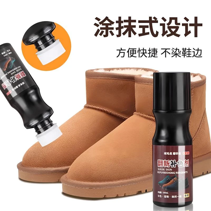 皮鞋清洁护理翻新清洁剂翻毛粉通用雪地靴勃肯鞋补色剂清洗剂磨砂