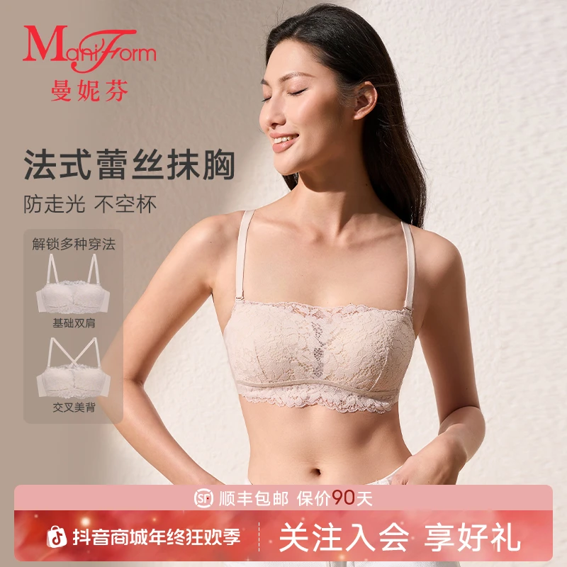 「曼妮芬 · 法式蕾丝抹胸」25秋新品琥珀流光无痕美背内衣文胸一体
