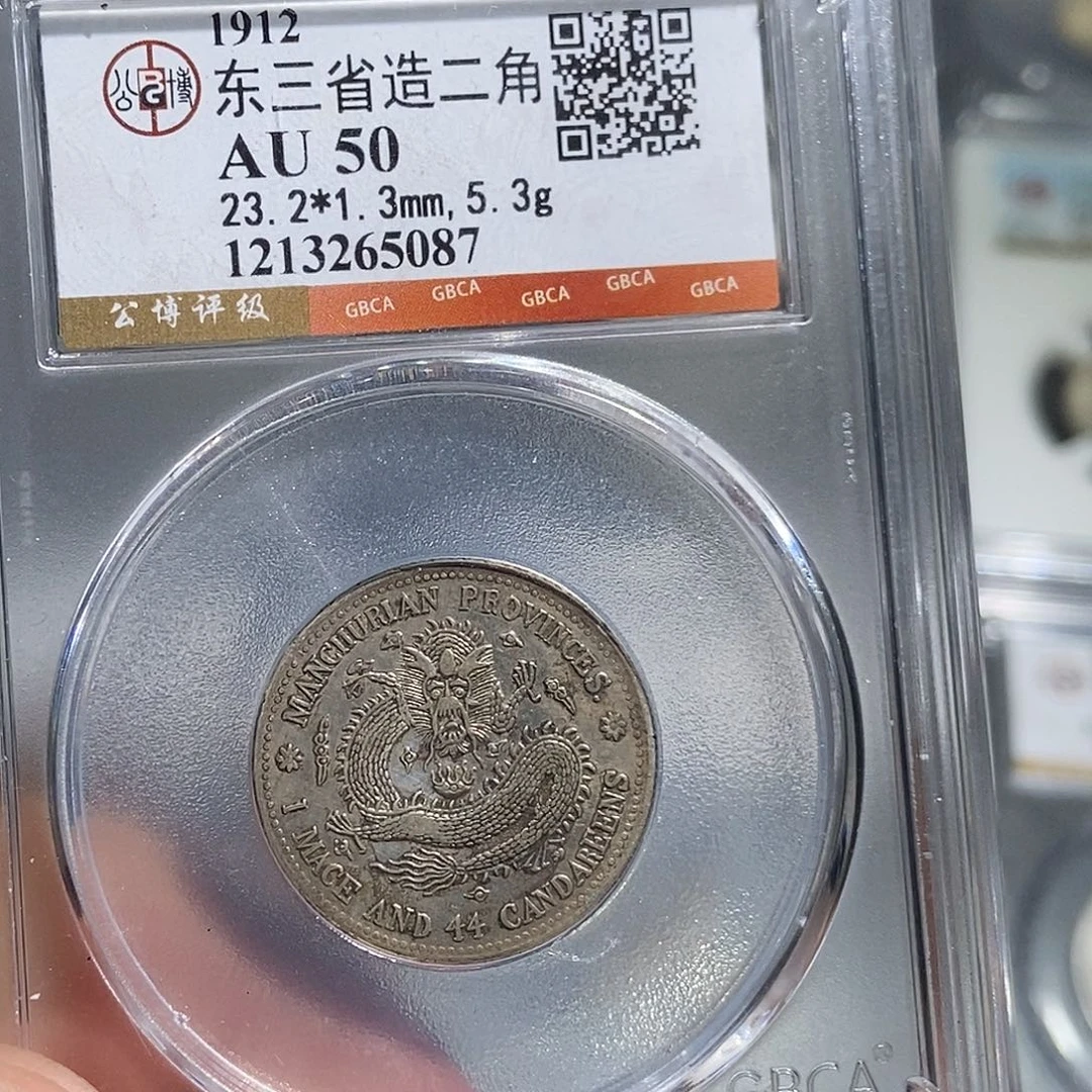 银大头东三省两角龙5087