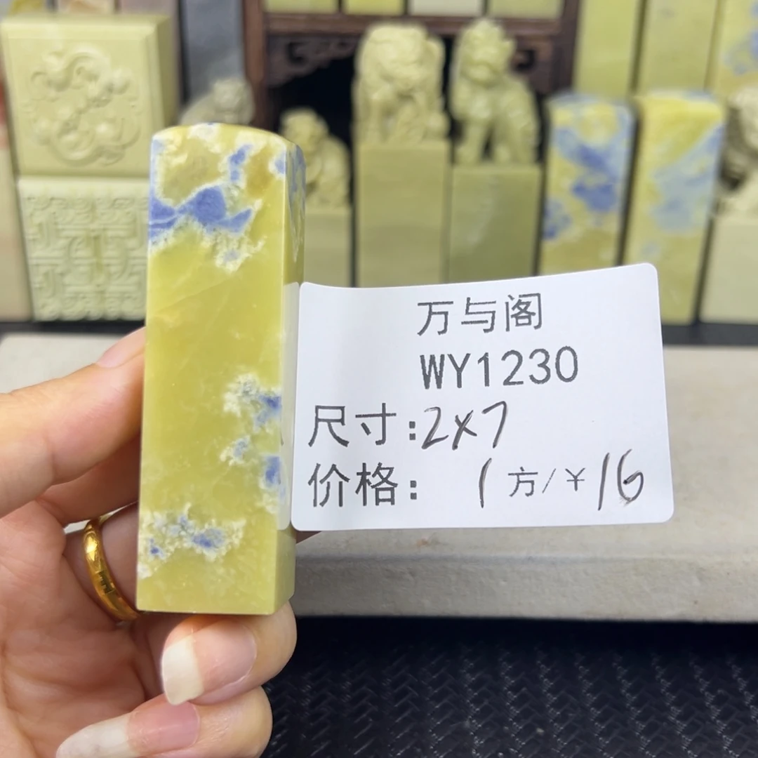 土***杨青田石青田石印章