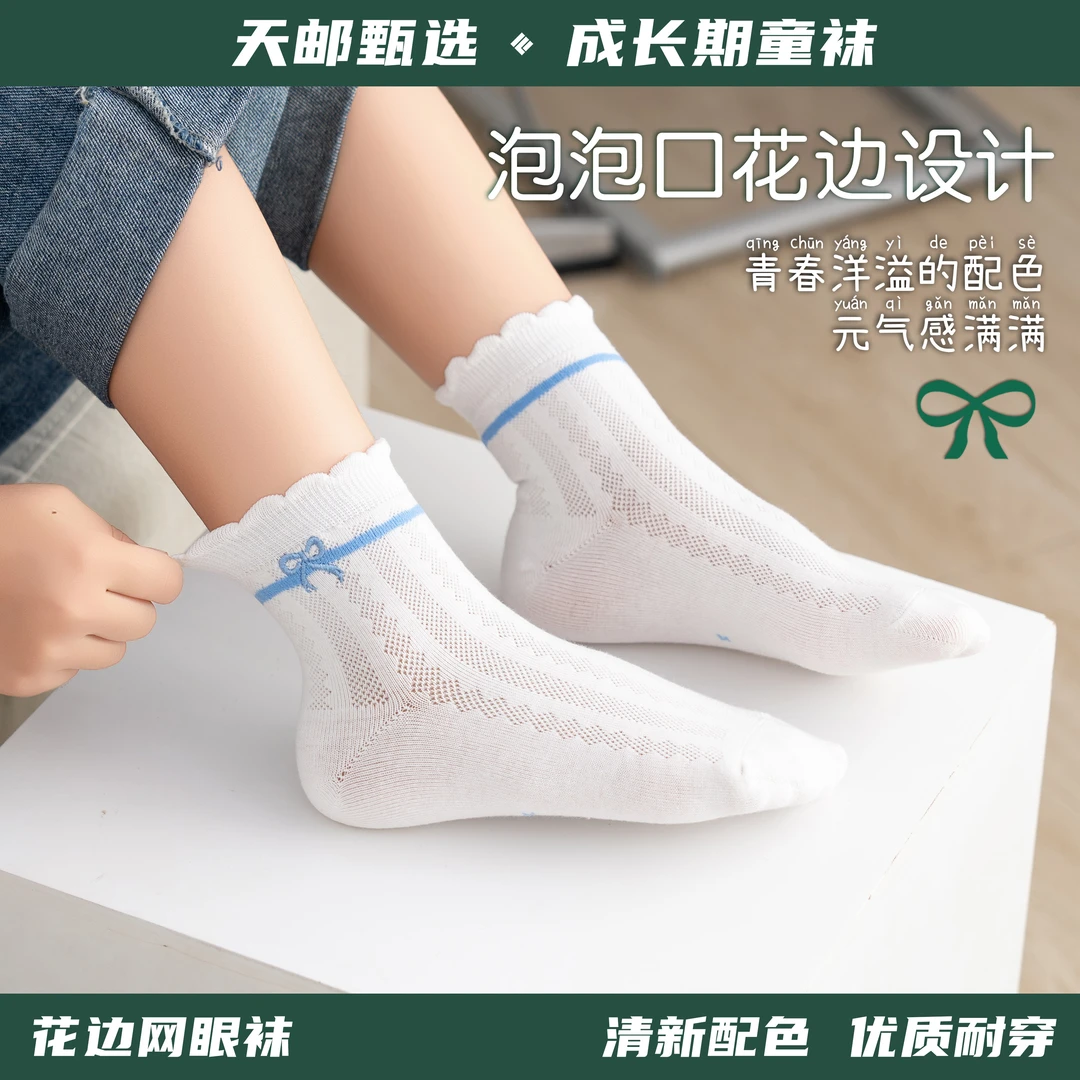 【天邮甄选】儿童可爱蝴蝶结棉透气防臭吸汗女童小孩学生袜ins风