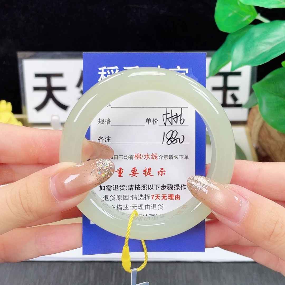 未镶嵌手镯和田玉