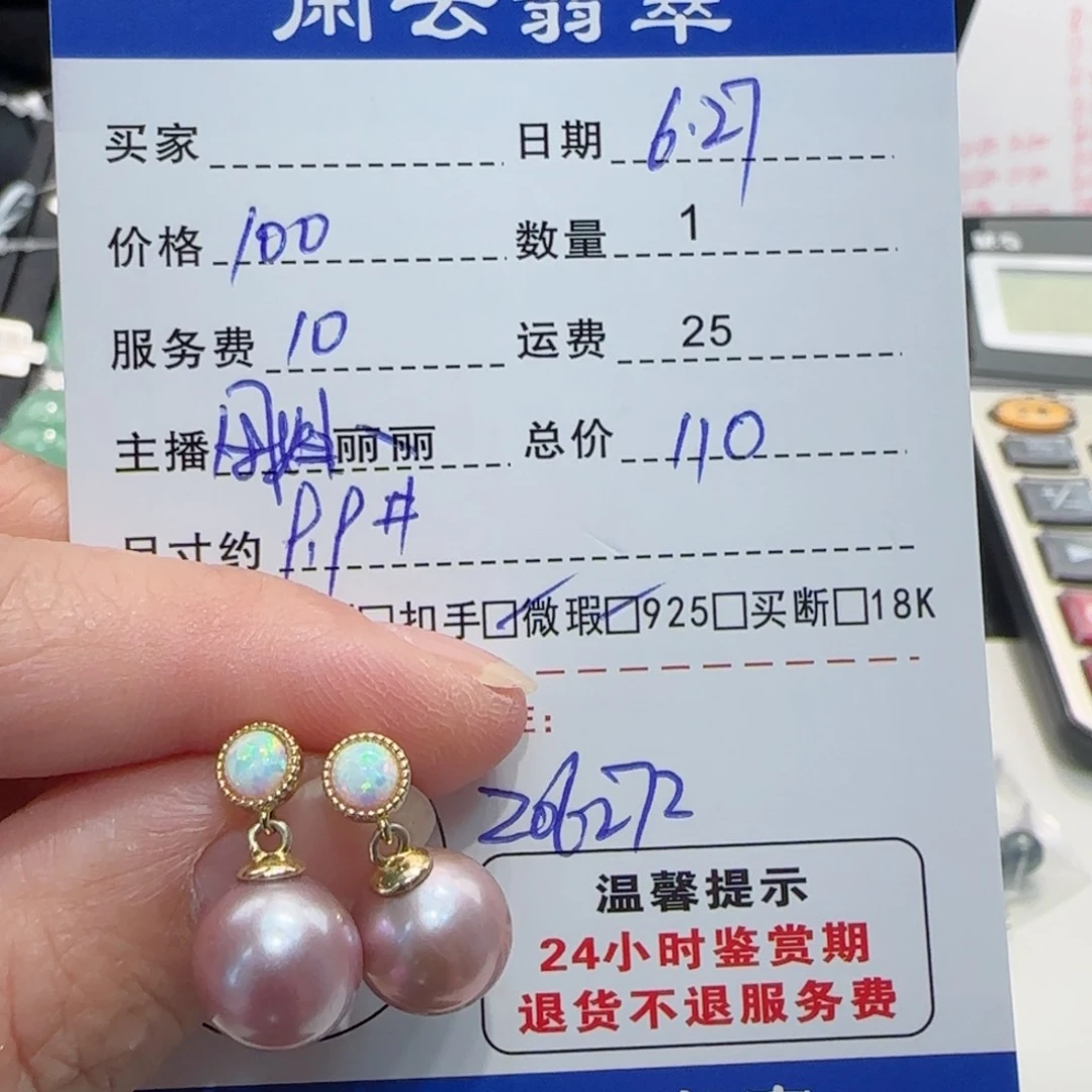 银S925镶嵌淡水珍珠耳饰