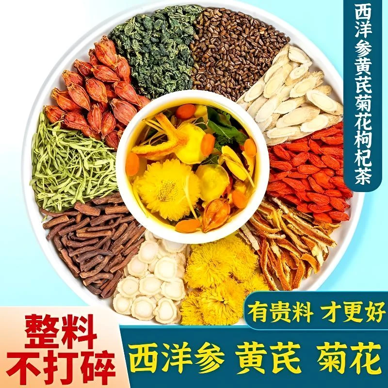 【引元搭档】西洋参黄芪枸杞菊花茶独立小包