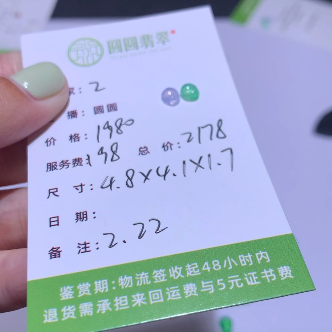 翡翠挂件未镶嵌Z*翡翠裸石