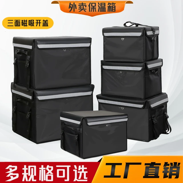 黑色外卖箱送餐箱大小号磁吸保温箱子骑手装备防雨硬盖配送箱厚