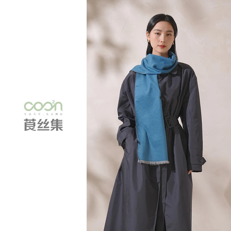 COO²N/莨丝集100%桑蚕丝新款拉绒长巾S1010502060