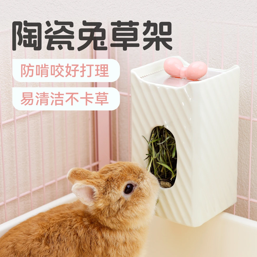 umi兔兔蝴蝶陶瓷草架豚鼠荷兰猪龙猫草架可固定草架防打翻