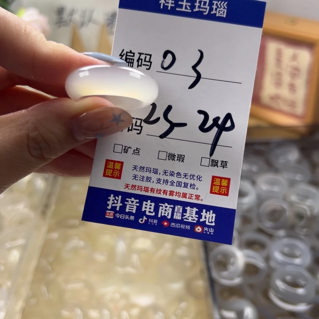 玛瑙/玉髓合金戒指