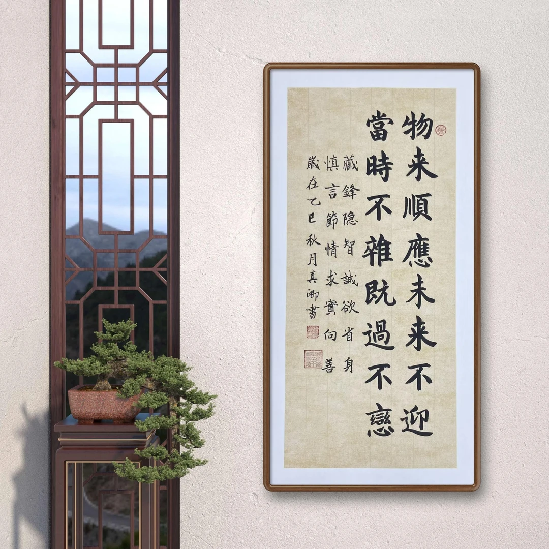 《曾公16字箴言》柳真卿纯手绘书法69*35cm未装裱（框是效果图）