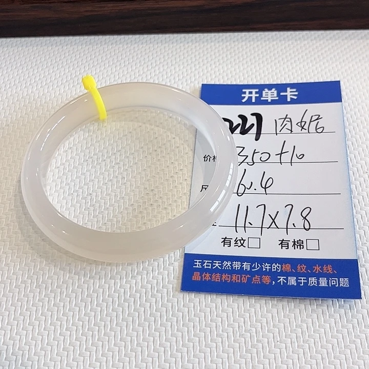 肉***妮手镯玛瑙/玉髓未镶嵌