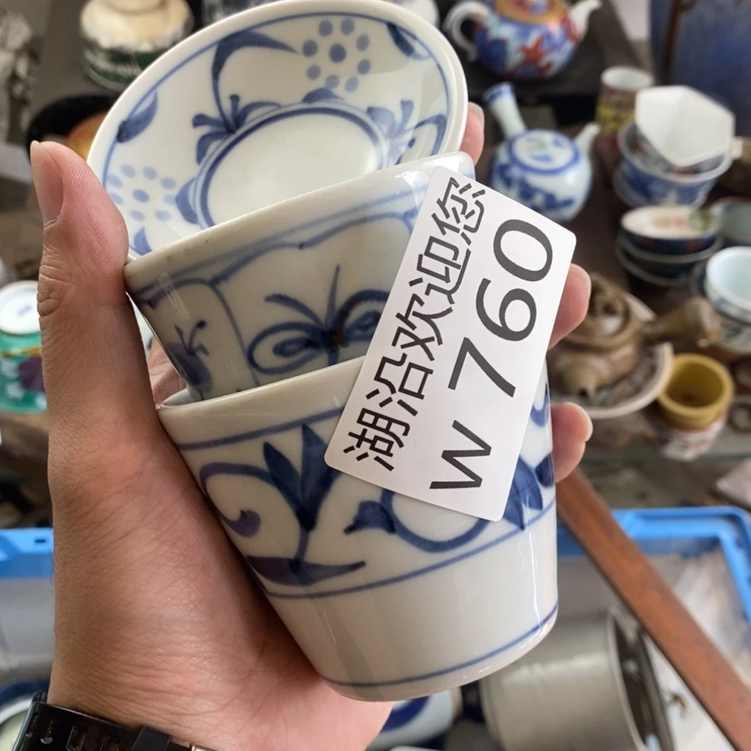 菊***吉瓷器口，瓷器瓷器的时候