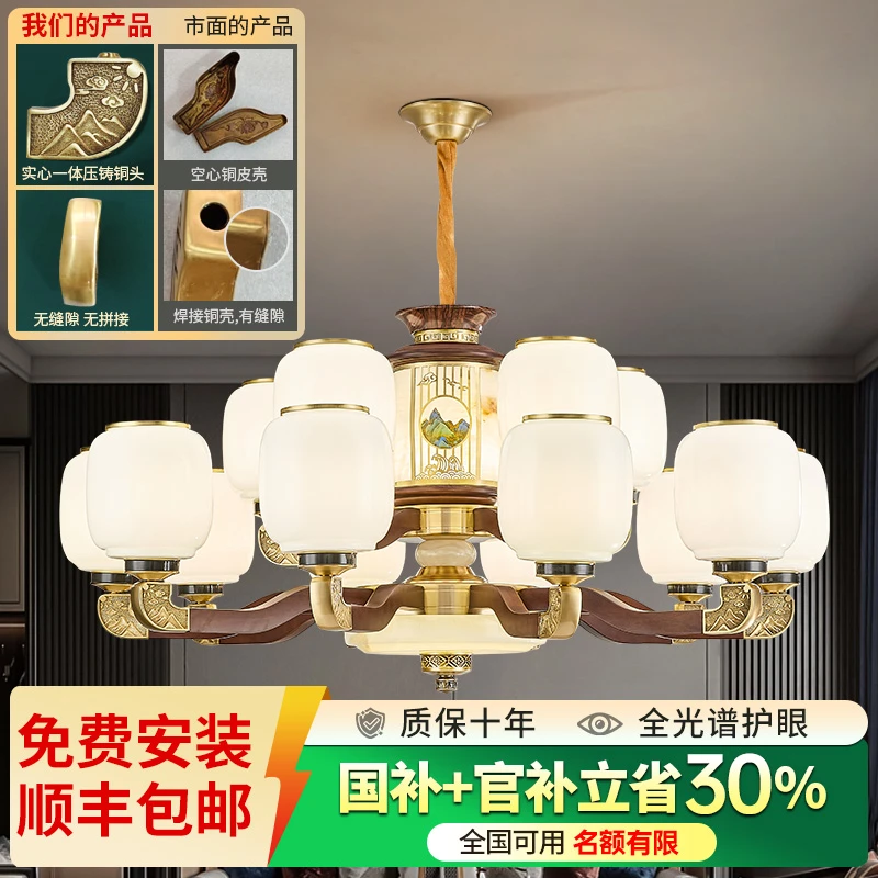 新中式实心铜吊灯国补灯具顺丰包邮包安装客厅餐厅挑空吊灯603
