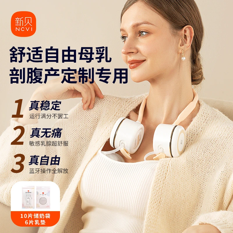 【7天免费试用】新贝免手扶吸奶器电动全自动吸乳器吸奶器免手扶
