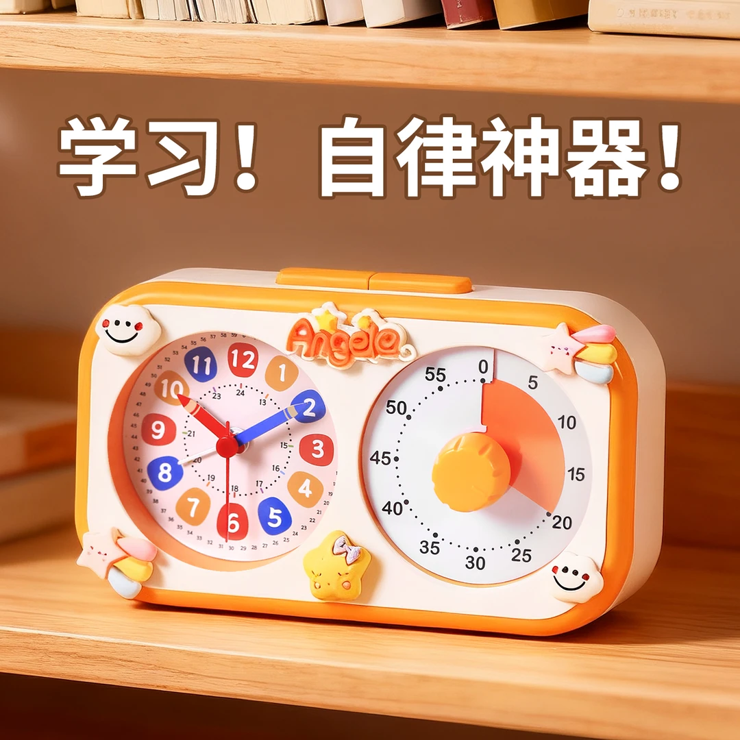 可爱学生儿童专用计时器闹钟自律神器学习定时器时间管理时钟厨房