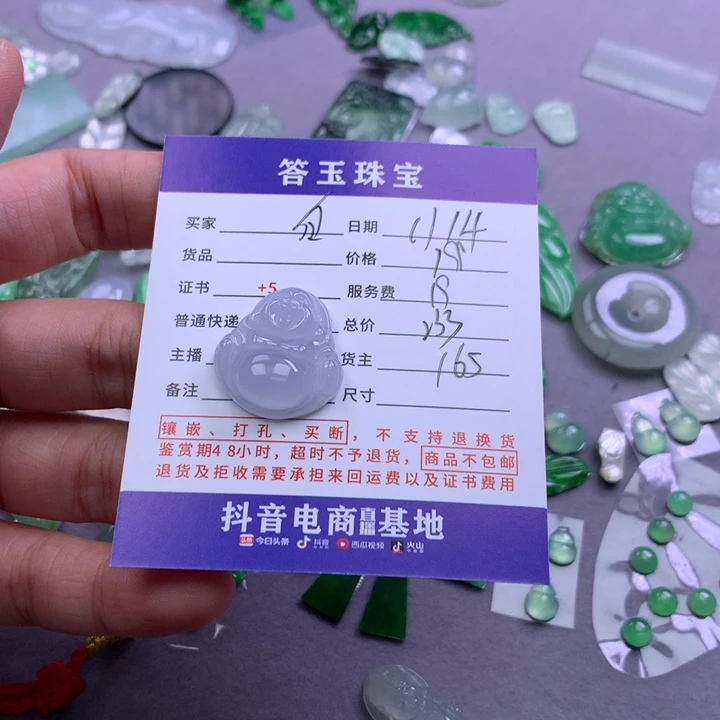 未镶嵌挂件翡翠白*