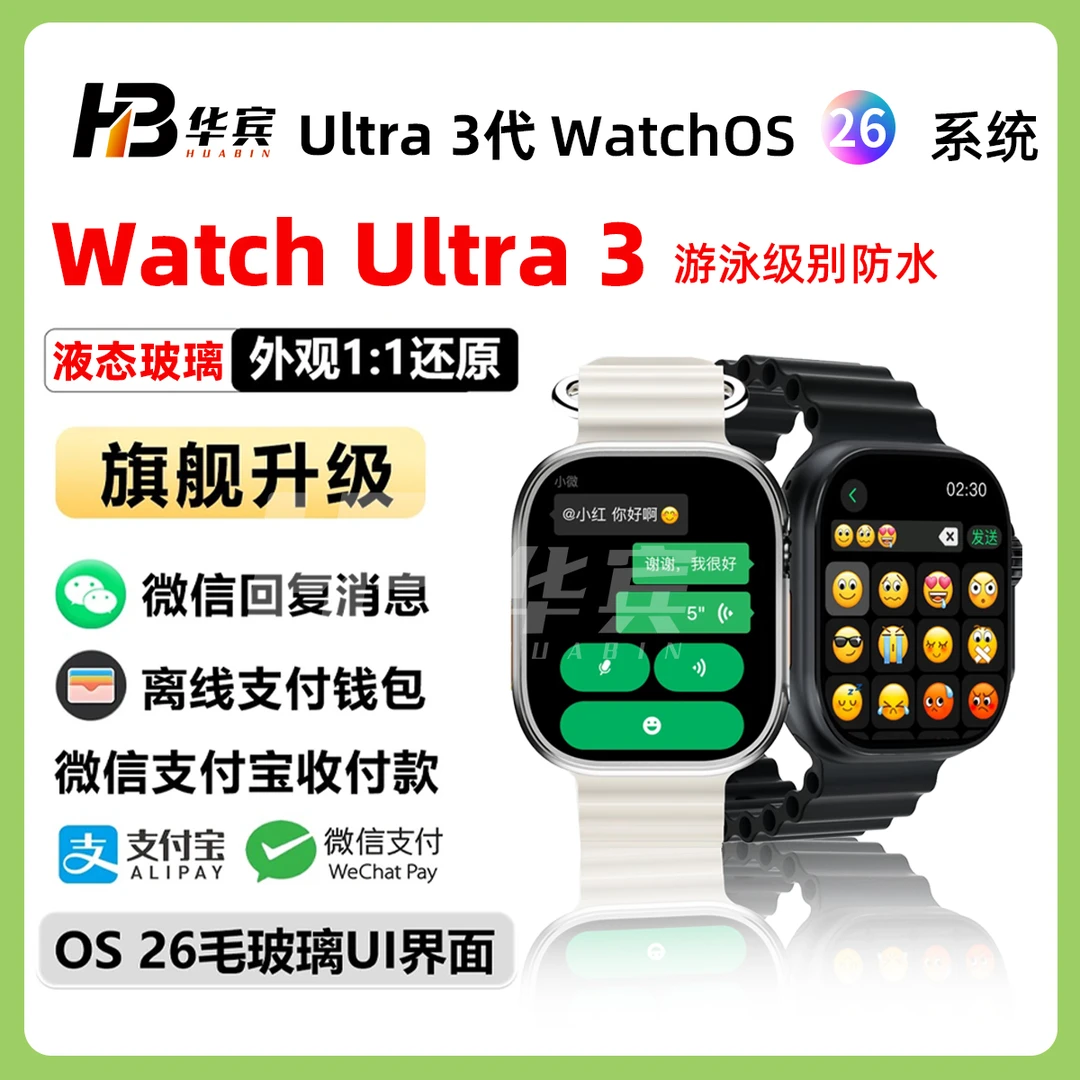 Q39华强北多功能智能手表新款顶配微信畅聊版情侣运动手环支付NFC