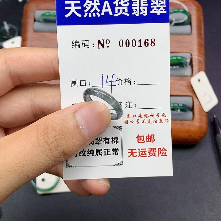 未镶嵌戒指翡翠翡翠