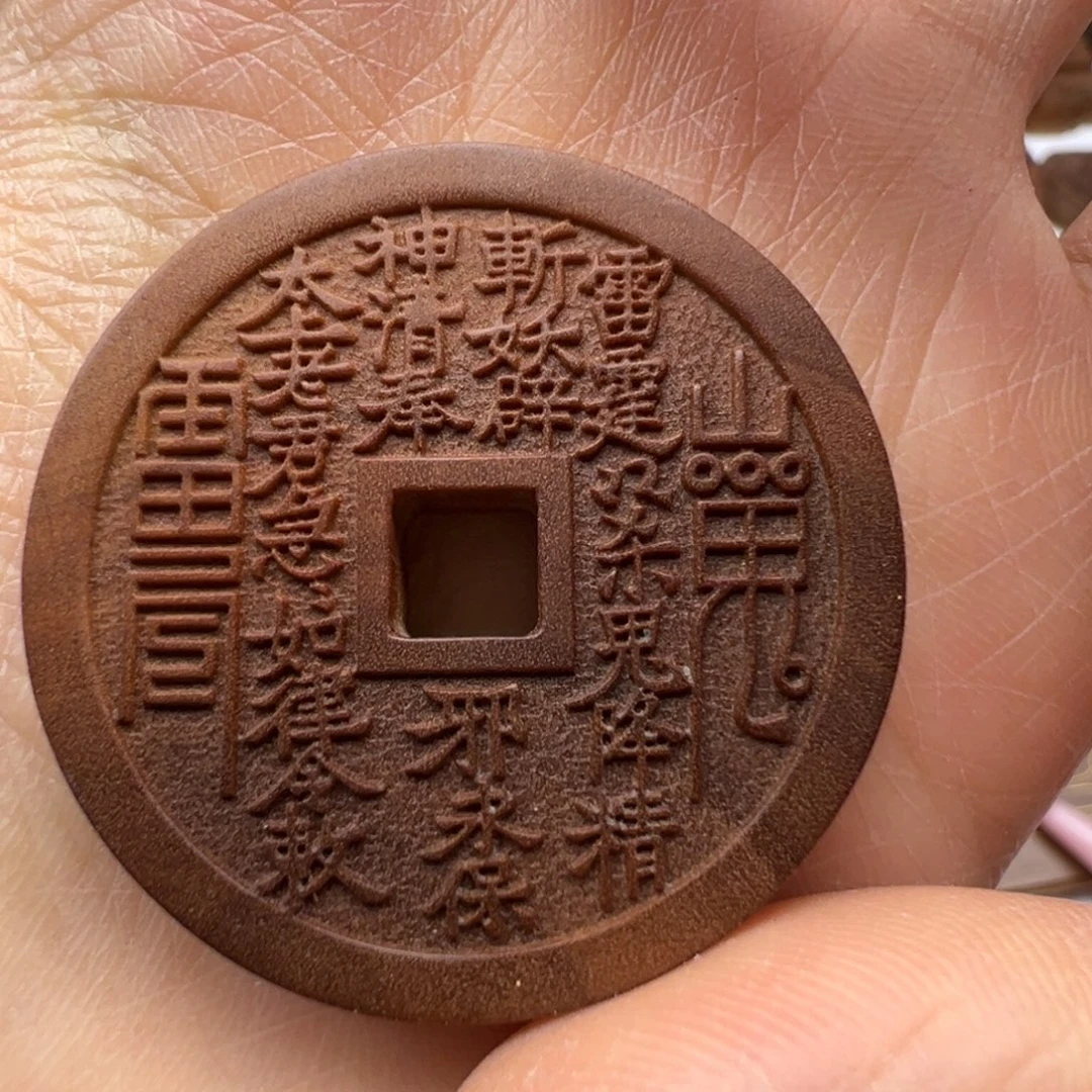 檀香木山鬼铜钱老山檀