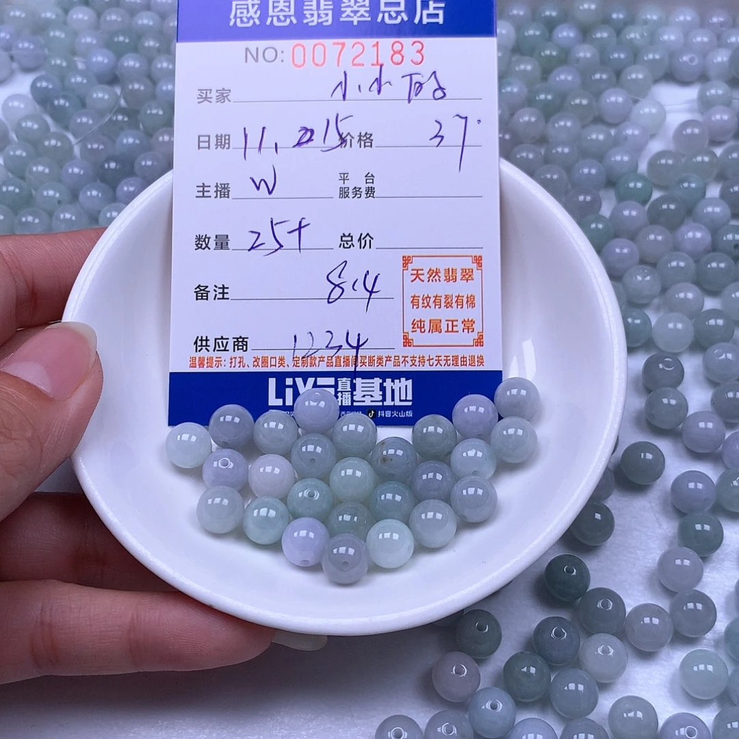 小****翡翠未镶嵌手链翡翠