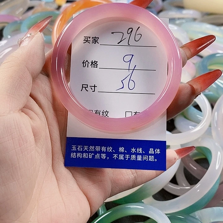 手镯玛瑙/玉髓未镶嵌296