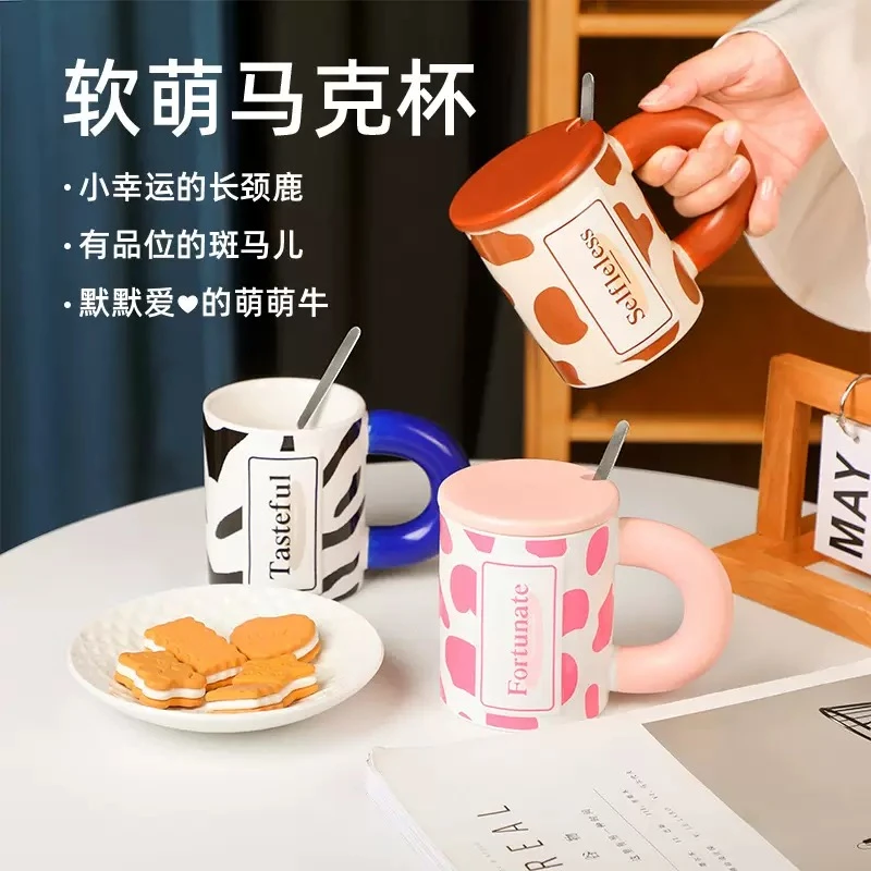 ins风卡通陶瓷马克杯有盖带勺咖啡杯