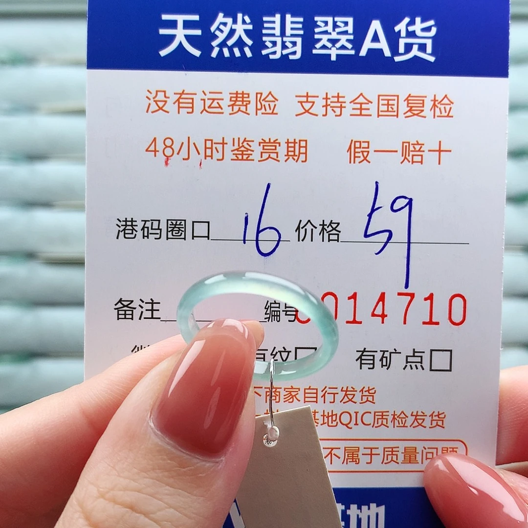 翡翠未镶嵌戒指翡翠