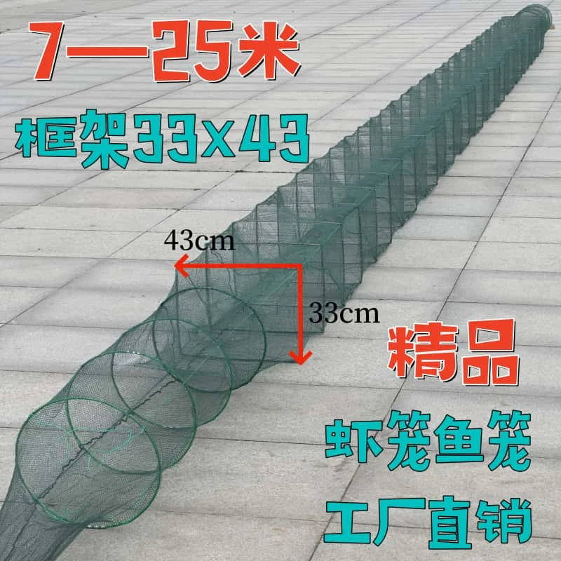 7—25米33×43大框折叠鱼虾笼网适合捕龙虾鱼泥鳅等虾笼鱼笼捕渔网