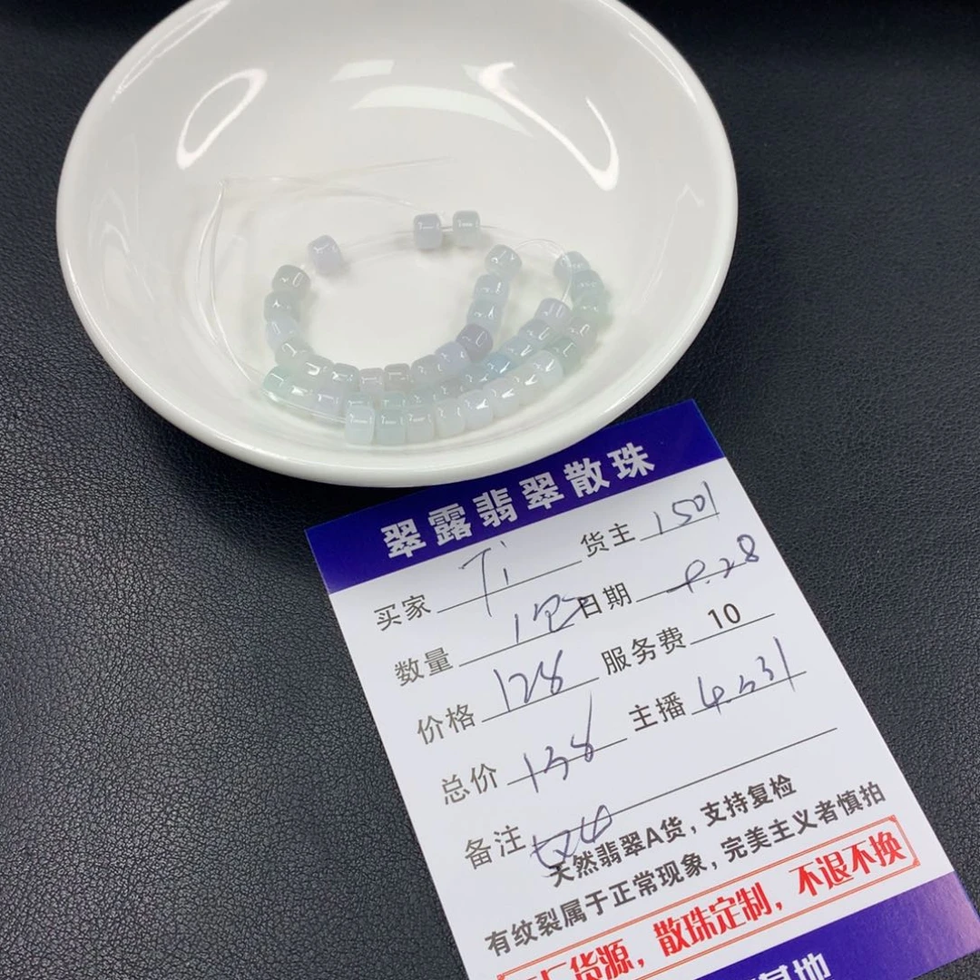 散珠翡翠T****u翡翠散珠DIY多样性自发